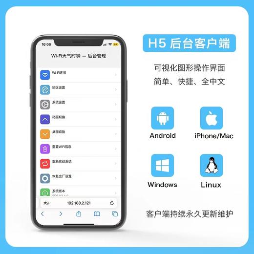 WiFi天气时钟 商品图2