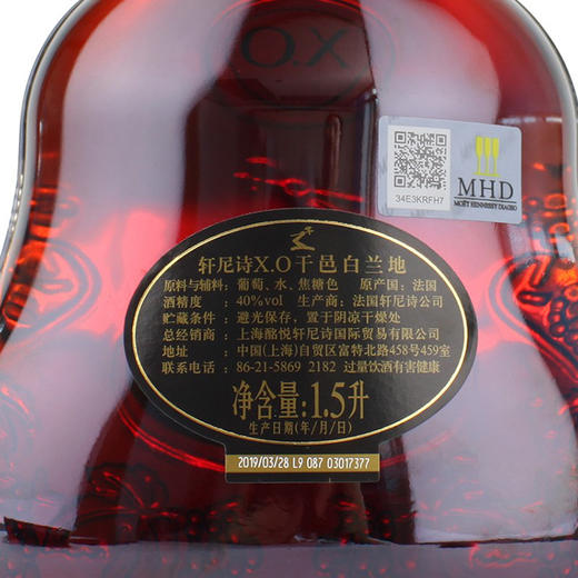 轩尼诗xo干邑白兰地1500ML单瓶装洋酒--jmw 商品图3