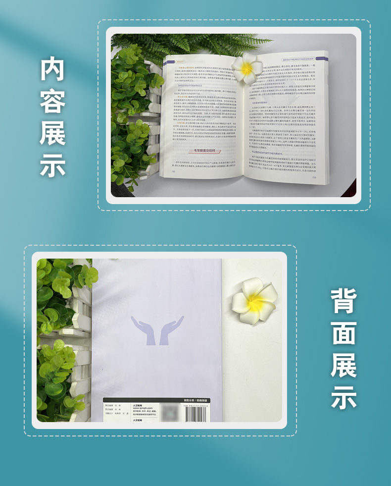 9787117335249骨与关节康复指南_04.jpg