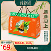 【蒸蒸日上】端午家乡粽—10粽4味 商品缩略图0