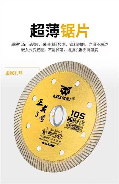 优豹王者3号陶瓷专用【三档】 商品图0