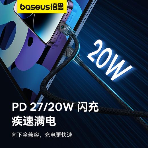 倍思 航空系列 快充数据线 苹果系列通用 商品图2