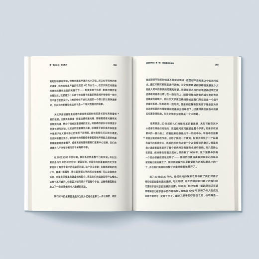 《第一推动丛书·宇宙系列：疯狂的宇宙》 商品图2