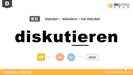 diskutieren 商品图0