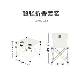 错山 钢管折叠桌椅套装 (MS812)