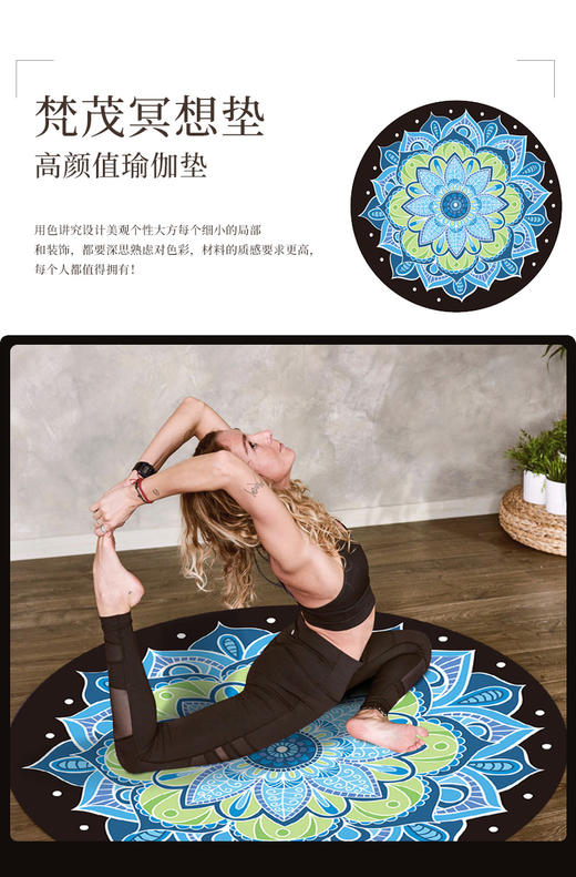 梵茂 圆形瑜伽垫 防滑专业健身瑜珈地毯打坐冥想垫禅修 商品图2