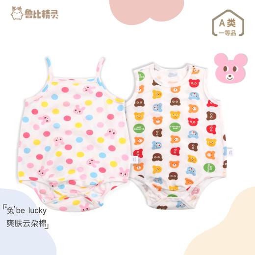 【爽肤云朵棉 亲肤舒适】婴儿可爱超萌吊带哈衣夏季薄款女宝宝甜美满印背心连体衣外出爬服 商品图1