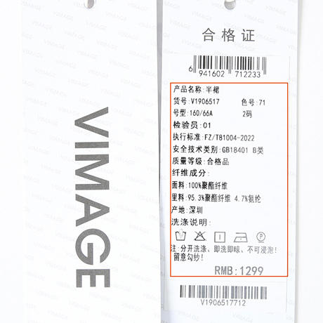 VIMAGE纬漫纪夏季新款时尚高级气质高腰印花显瘦舒适半身裙V1906517 商品图8