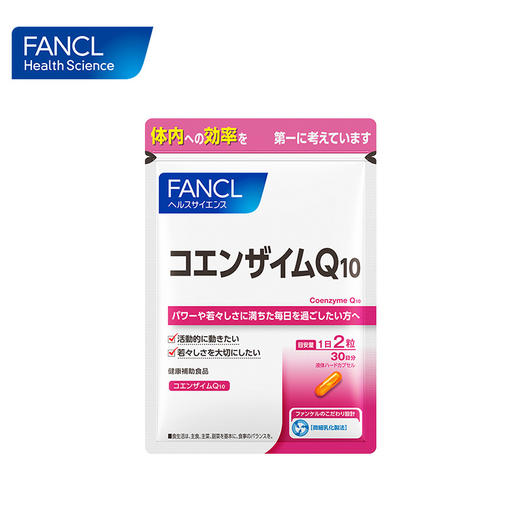 FANCL 辅酶Q10 商品图3