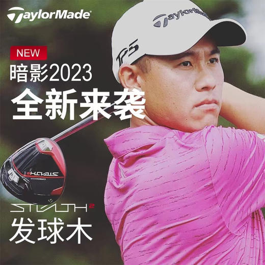 TaylorMade泰勒梅 男士高尔夫STEALTH 2暗影发球木 商品图0