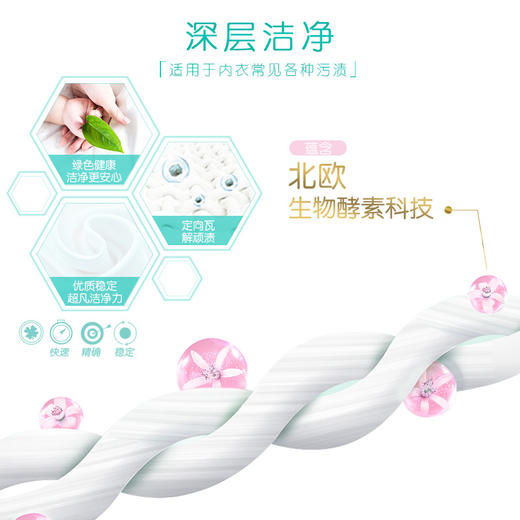 超能 内衣洗衣液 480g 长效抑菌18小时 内衣内裤洗 男女通用 商品图3