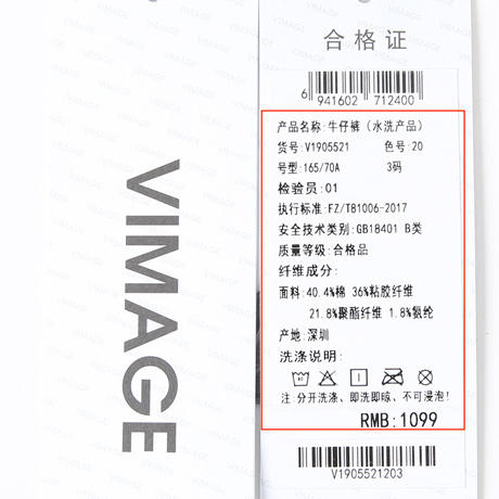 VIMAGE纬漫纪春季新款黑色小脚裤V1905521 商品图8