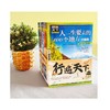 图说天下系列 行遍天下地理书(全10册) 商品缩略图1