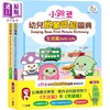 【中商原版】新雅点读 小跳豆幼儿启蒙认知图典2册套装 常识篇 生活篇 港台原版 低幼儿童学习 中英双语 数字形状 新雅图书 商品缩略图0