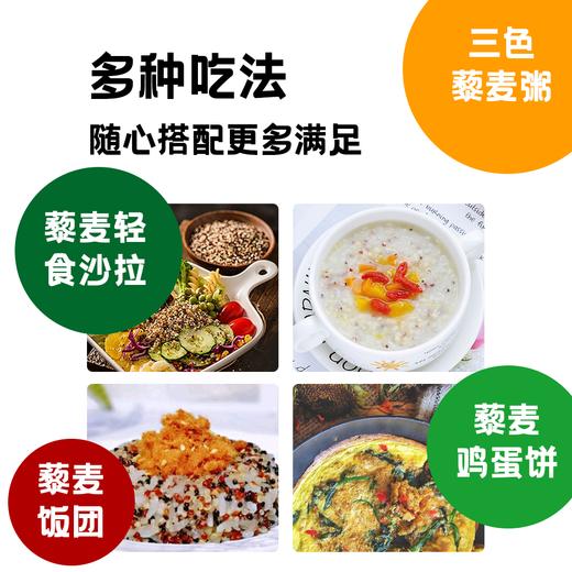 内蒙古有机黎麦（三色装和白色装） 商品图4