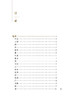新版 金匮钩玄 中医临床必读丛书重刊 元朱震亨撰 明戴原礼校补 竹剑平等整理 人民卫生出版社 内科古籍 简体白文本 9787117345385 商品缩略图2