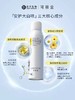 可丽金安护舒缓喷雾150ml【严禁挂网】 商品缩略图1