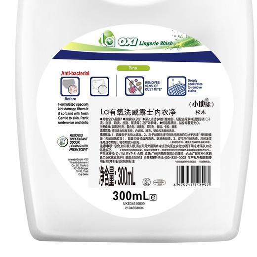 威露士内衣净300g 内衣裤手洗专用抑菌洗衣液清洗液 成分温和 清香易漂 商品图5