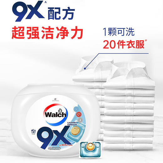 威露士（Walch）威露士杀菌9X洗衣凝珠 商品图2