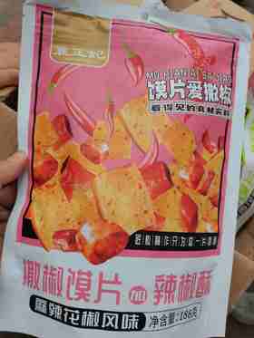 襄王妃馍片爱撒椒