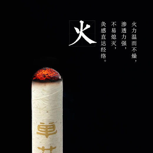 以艾为爱 金艾条10支  30:1 商品图3