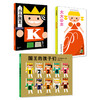 麦田精选图画书系列 小小国王幸福的一家 小小国王/大大公主/国王的孩子们 共3册 儿童绘本益智启蒙亲子互动 商品缩略图0