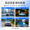 兜风原装适配 |  1080P超清行车记录仪 ADAS行车辅助 兜风导航专用 商品缩略图6