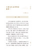 新版 金匮钩玄 中医临床必读丛书重刊 元朱震亨撰 明戴原礼校补 竹剑平等整理 人民卫生出版社 内科古籍 简体白文本 9787117345385 商品缩略图3