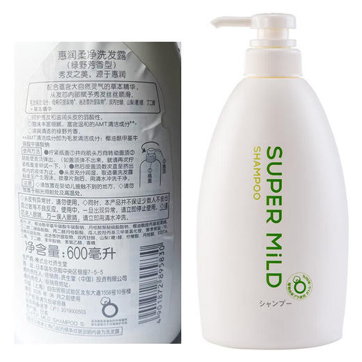 惠润（SUPER MiLD）洗发水绿野香氛柔顺洗发露600ml草本配方洗头膏蓬松洗发乳 商品图6