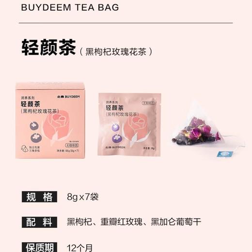 北鼎  黑枸杞玫瑰花茶  盒装/7袋/56g 商品图0