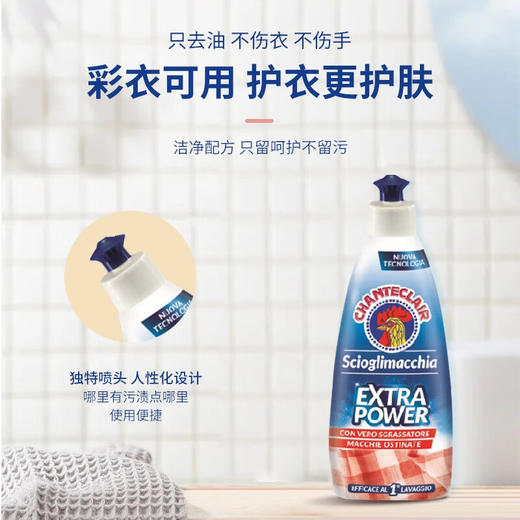 CHANTECLAIR 大公鸡管家污渍克星 衣领净 强力去污酒渍油渍顽固衣物专用 污渍克星375ml*3瓶 商品图3