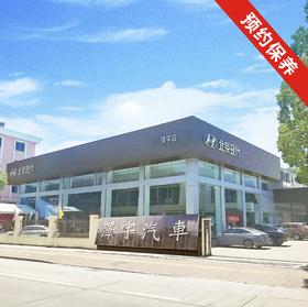 路桥泽宇保养维修预约服务（提前一天预约有效）