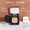 酷丽欧KU2123水感修颜气垫CC霜 1#象牙白 2#自然色 商品缩略图2
