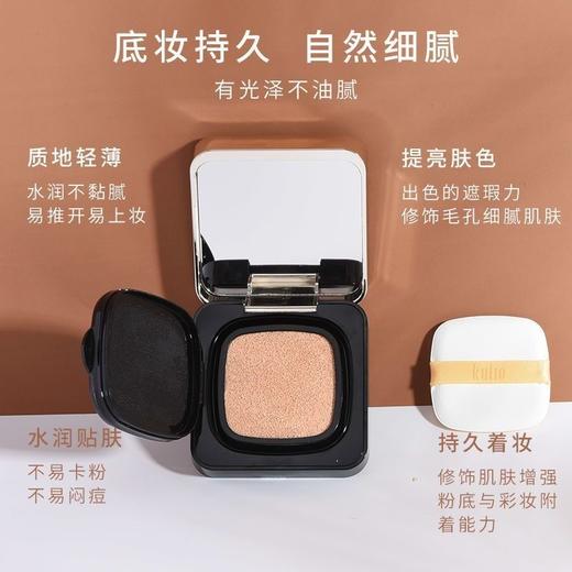 酷丽欧KU2123水感修颜气垫CC霜 1#象牙白 2#自然色 商品图2