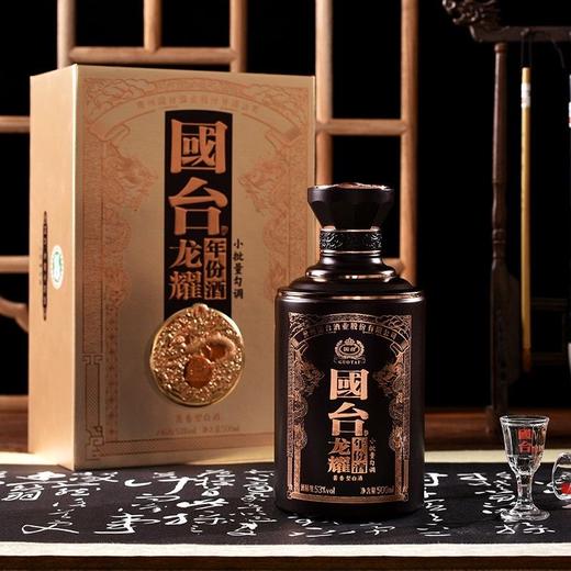 国台 龙耀年份酒53度500ml单瓶装--jmw 商品图5