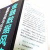 官网 金融数据风控 数据合规与应用逻辑 李可顺 金融风控领域数据合规教程 企业数据风险管理技术书籍 商品缩略图3