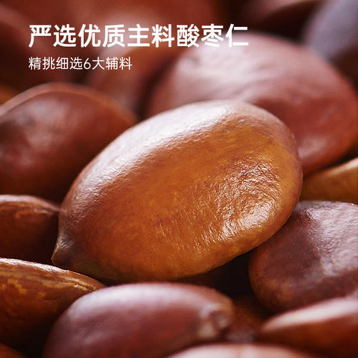 【芊芳源】酸枣仁百合茯苓茶 独立小包无残渣 商品图2