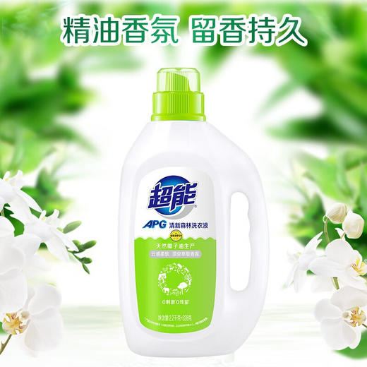 超能APG清新森林洗衣液家庭装洗衣机洗衣服液持久留香 商品图3