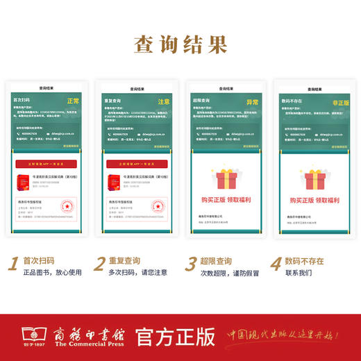 牛津高阶英汉双解词典（第10版） 商品图8