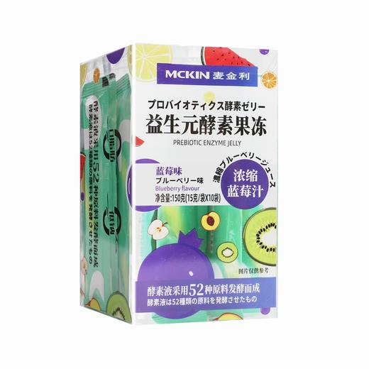 益生元酵素果冻(蓝莓味)【150克(15克/袋*10袋)】湖北康恩萃 商品图6