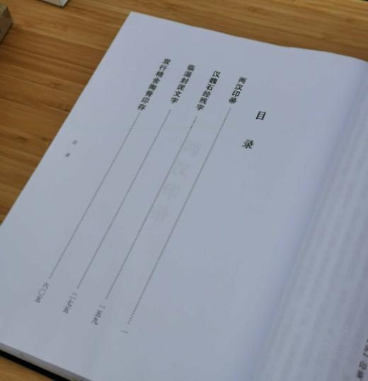 《海岳楼金石丛编》，16开，布面精装，600多页，王献唐著，青岛出版社2009年一版一印，定价110，售价55元。品相9成。 商品图4