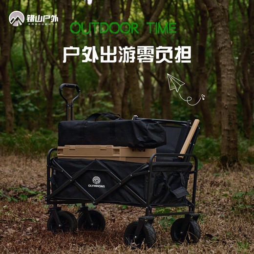 错山 对折营地车(MC807) 商品图1