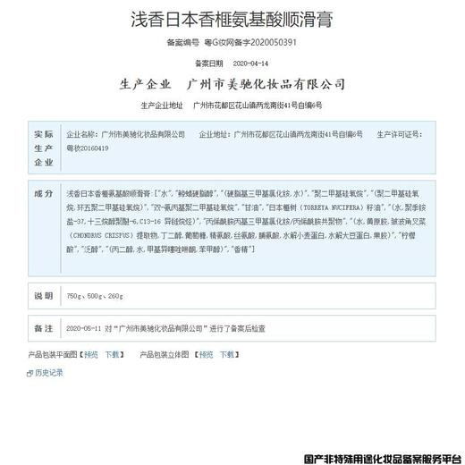 浅香（ASAKA）日本晚樱洗护套装控油滋养顺滑保湿氨基酸去屑洗发乳液三件套盒 香榧洗发500+沐浴500+顺滑膏500g 商品图7