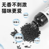 猫砂除臭珠瓶装 活性炭高吸附 猫砂伴侣去味除臭抑菌 商品缩略图2