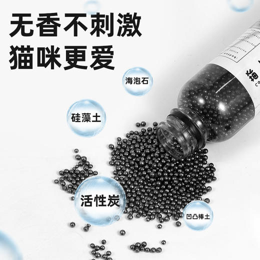 猫砂除臭珠瓶装 活性炭高吸附 猫砂伴侣去味除臭抑菌 商品图2