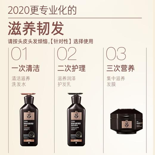 吕Ryo黑吕护发素奢养头皮滋养强韧灵芝松茸护发乳400ml 商品图6