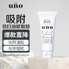 吾诺（UNO）男士炭活净颜洁面膏130g（洗面奶男 去油保湿 深入清洁） 商品缩略图7