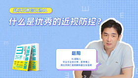 9.什么是优秀的防控效果？