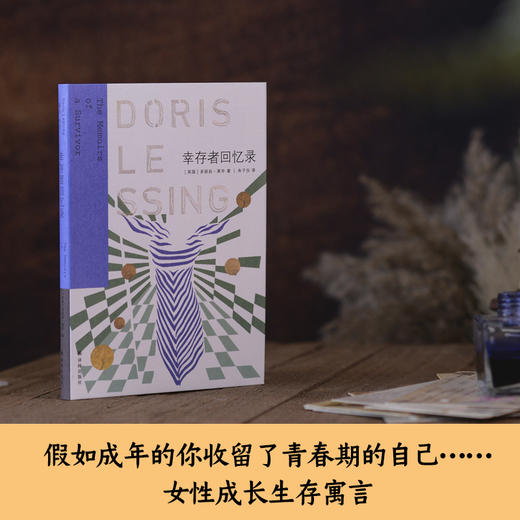幸存者回忆录 商品图0