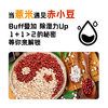 有机赤峰  薏仁米  红小豆 商品缩略图7